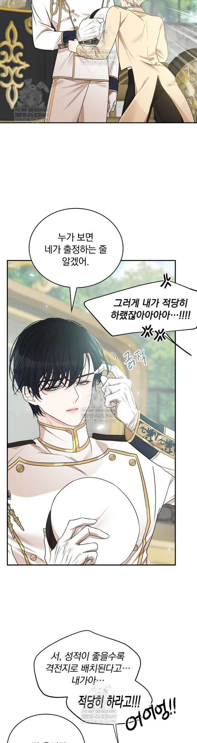 뱀 굴 [봄툰] 16화 43