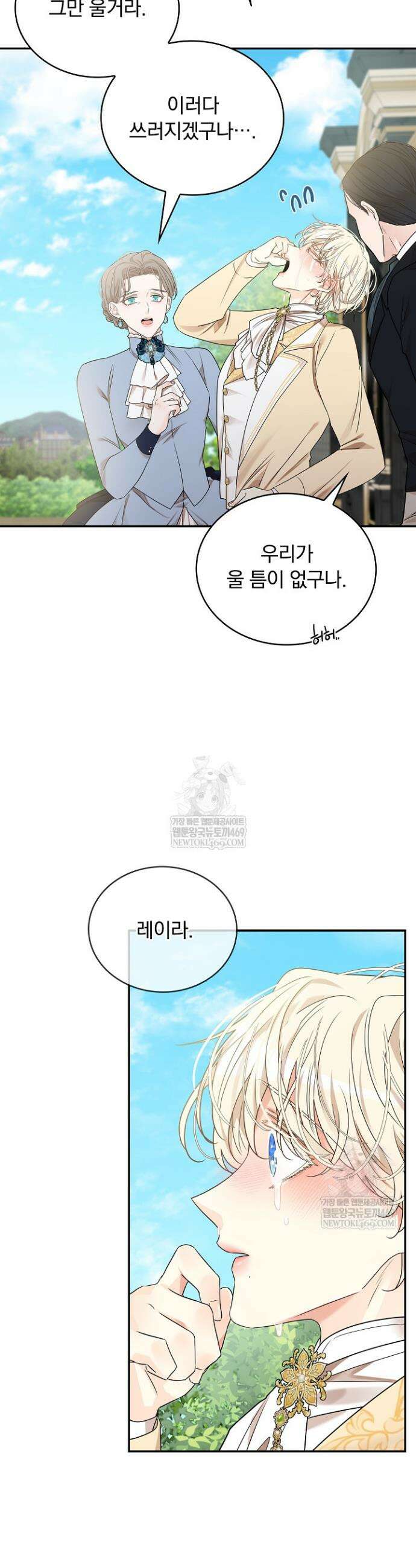 뱀 굴 [봄툰] 16화 44