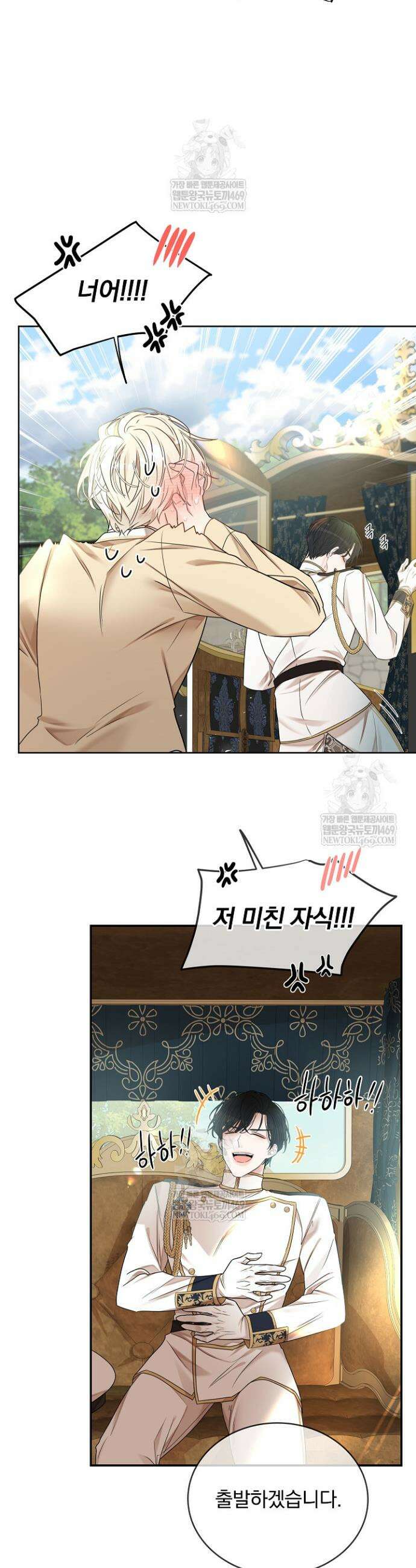 뱀 굴 [봄툰] 16화 47