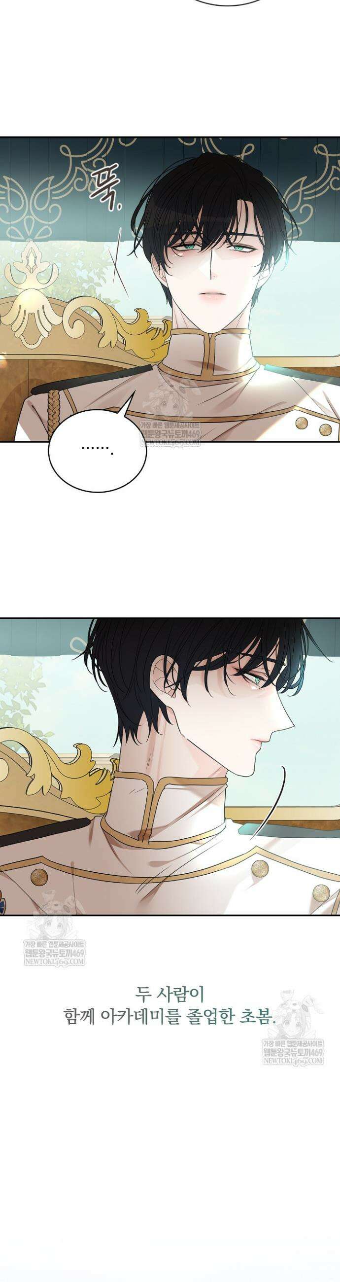 뱀 굴 [봄툰] 16화 48