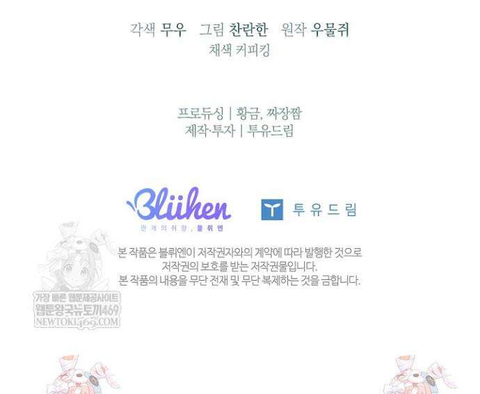 뱀 굴 [봄툰] 16화 51