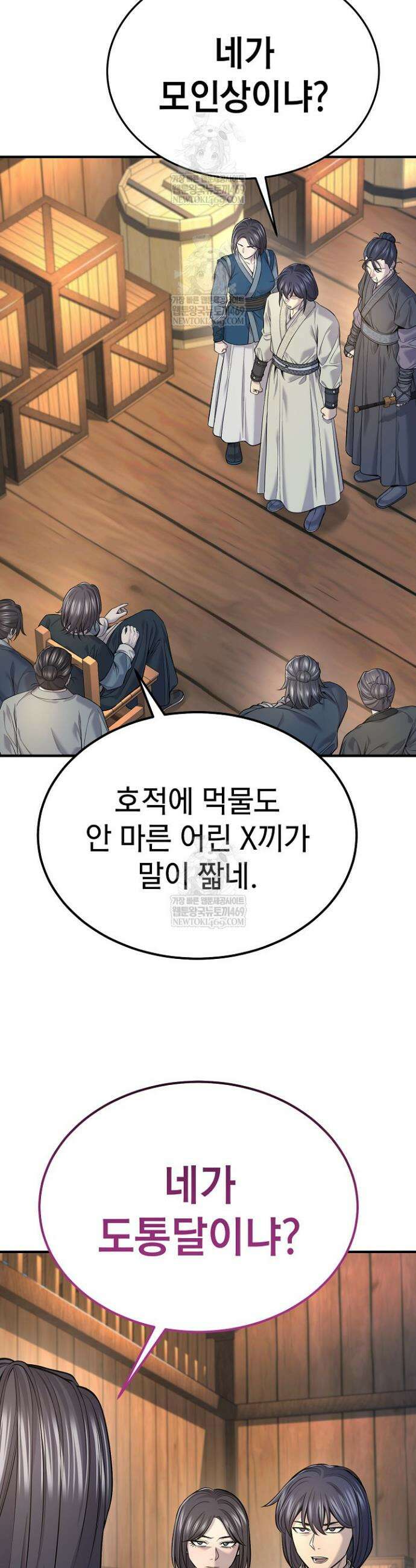 기연독식 37화 7