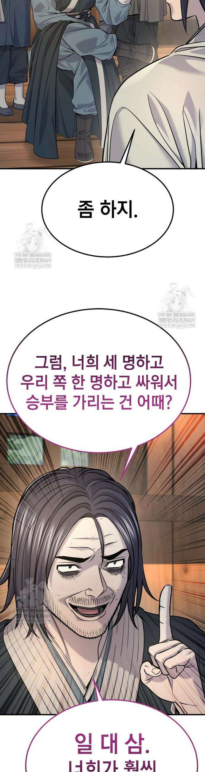 기연독식 37화 11
