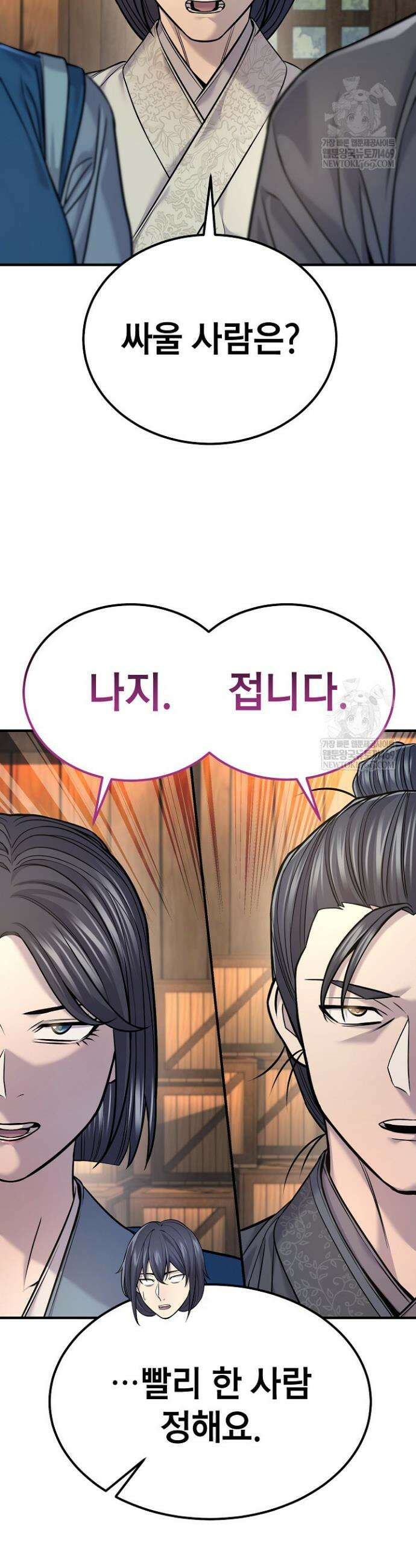 기연독식 37화 14
