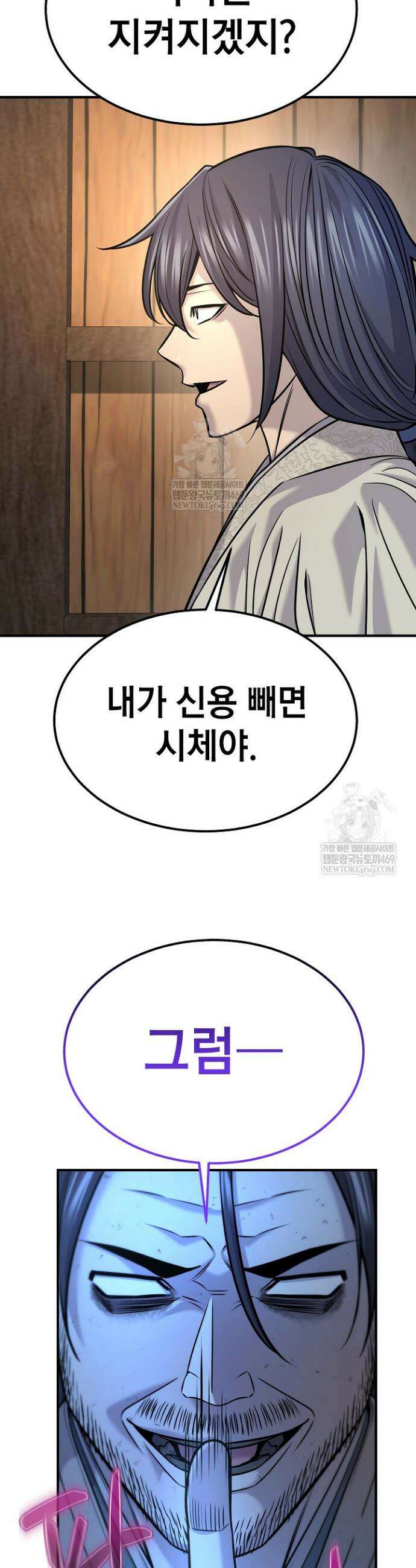 기연독식 37화 17