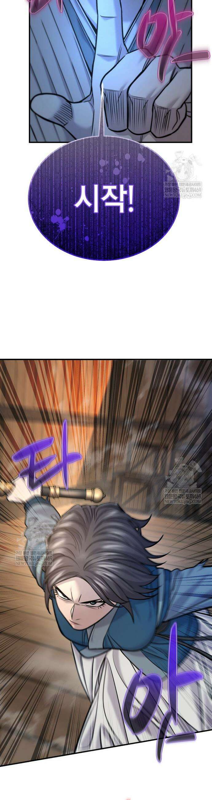 기연독식 37화 18