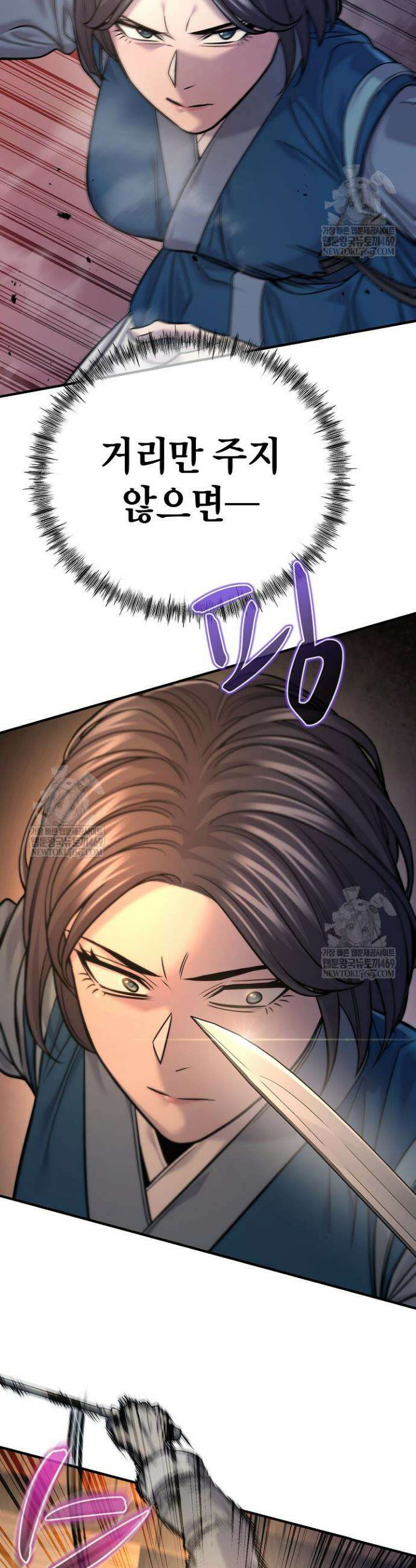 기연독식 37화 20