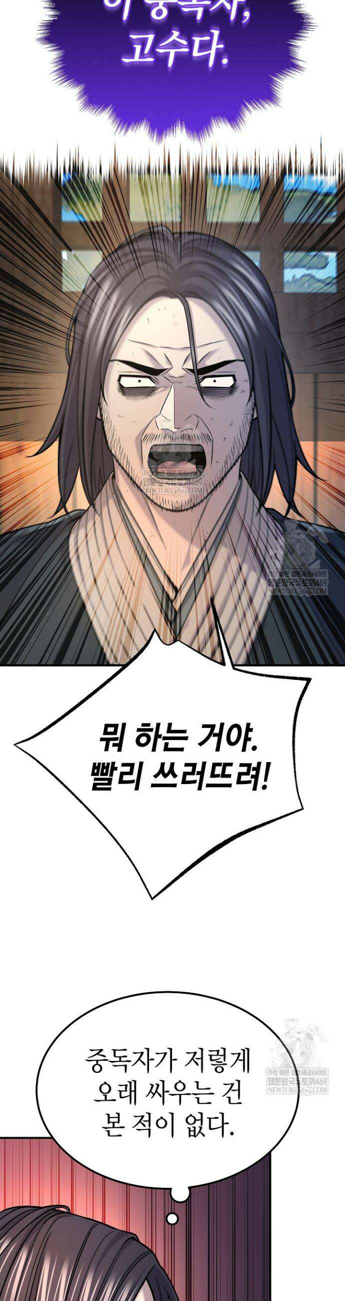 기연독식 37화 24