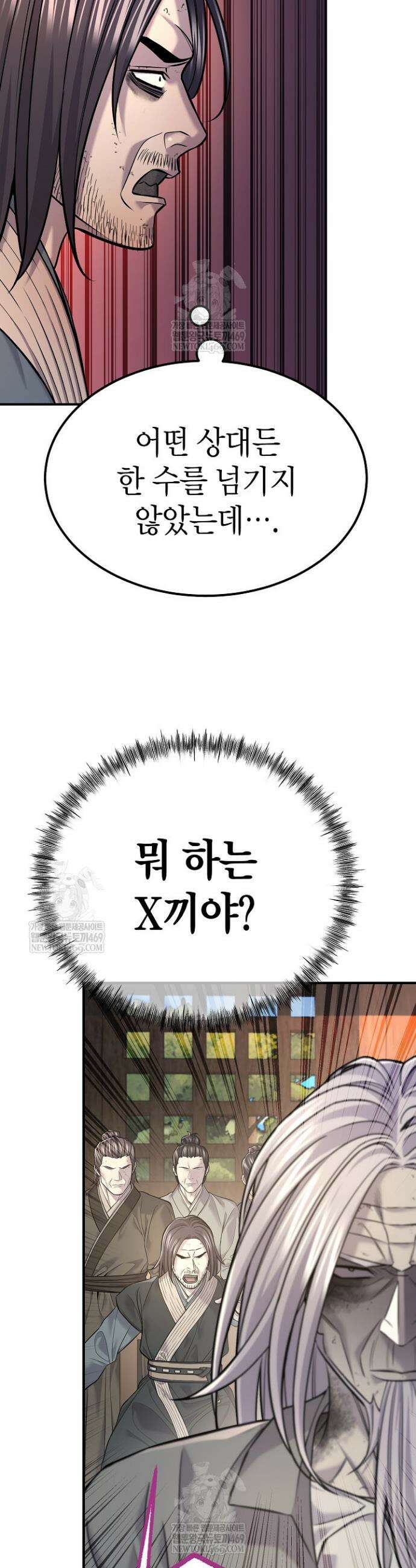 기연독식 37화 25