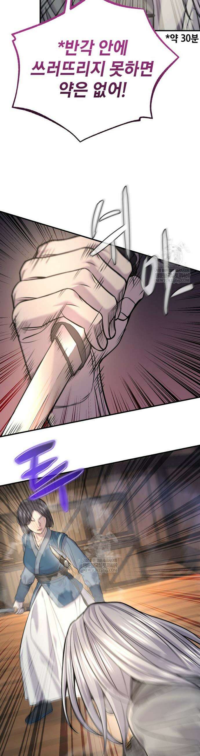기연독식 37화 26