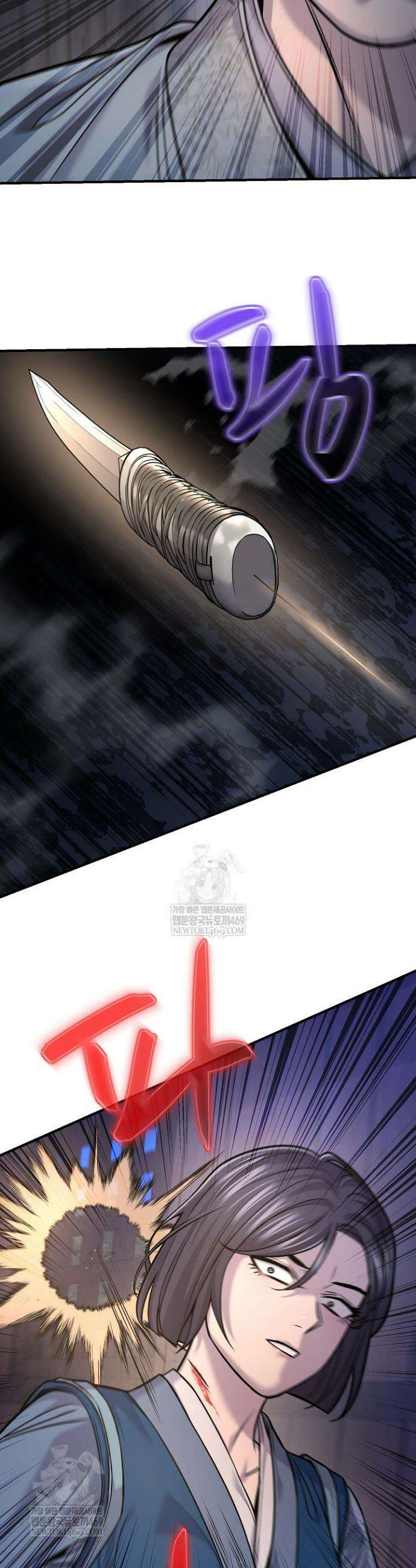 기연독식 37화 28