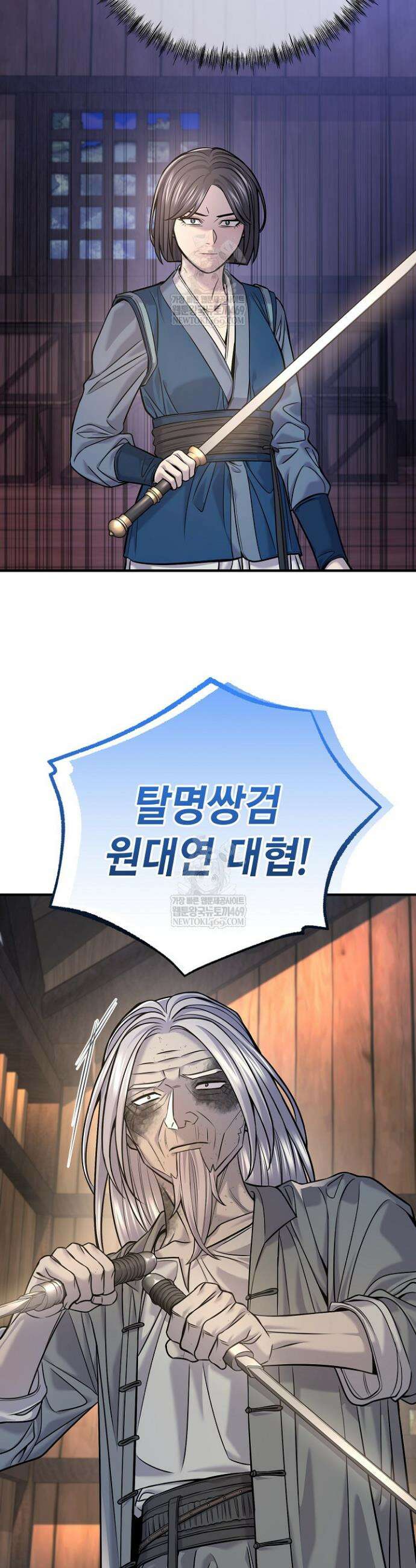기연독식 37화 30