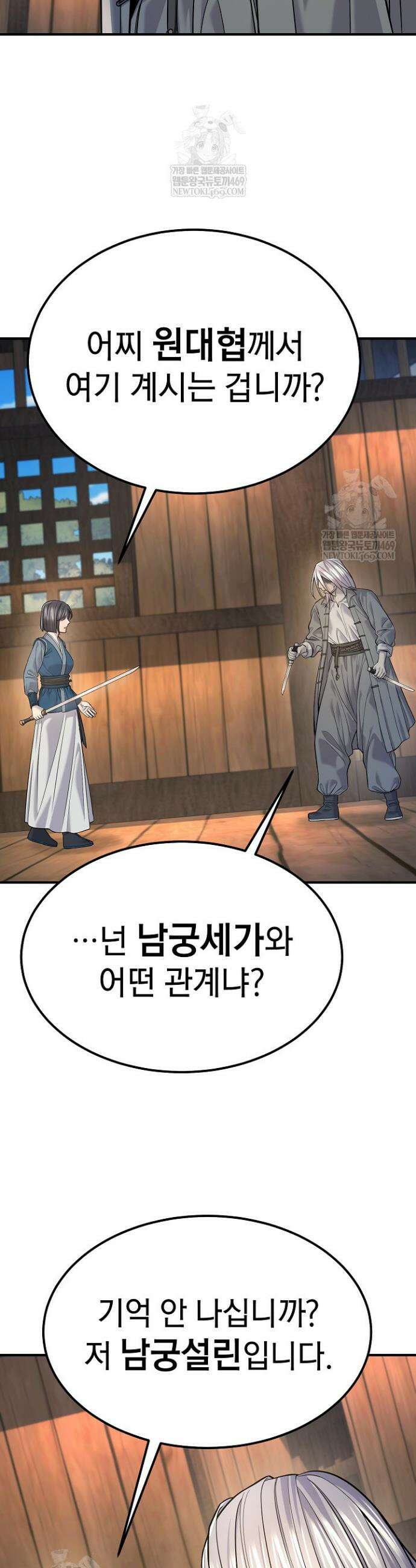 기연독식 37화 31