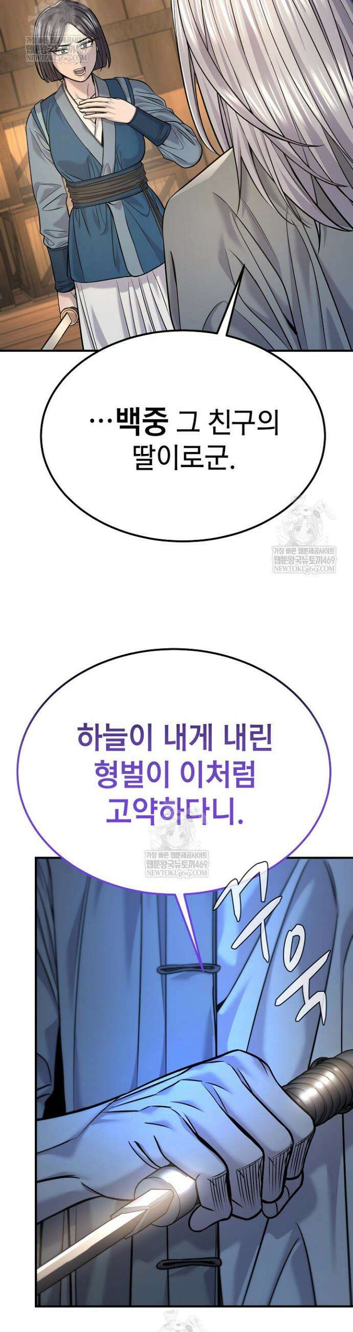 기연독식 37화 32