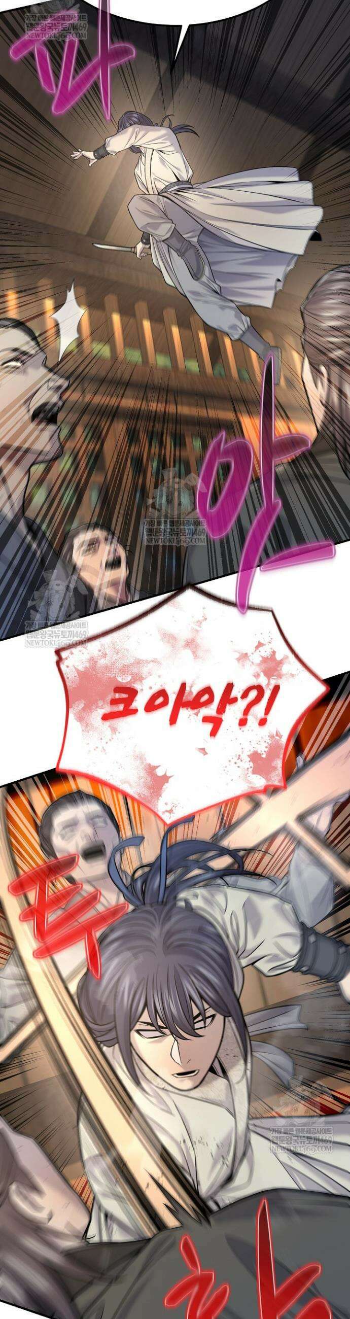 기연독식 37화 37