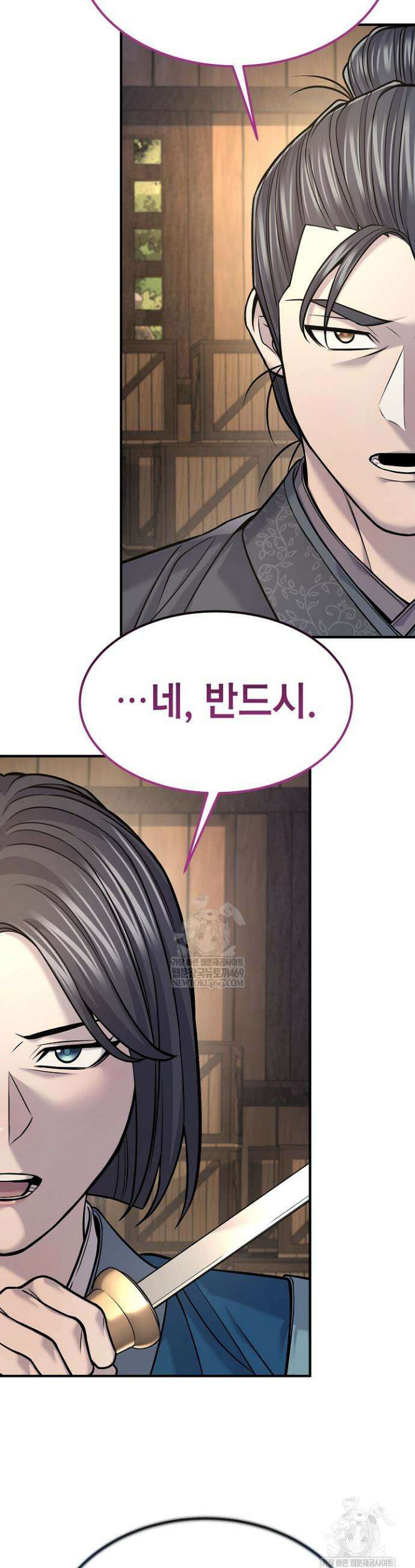기연독식 37화 41
