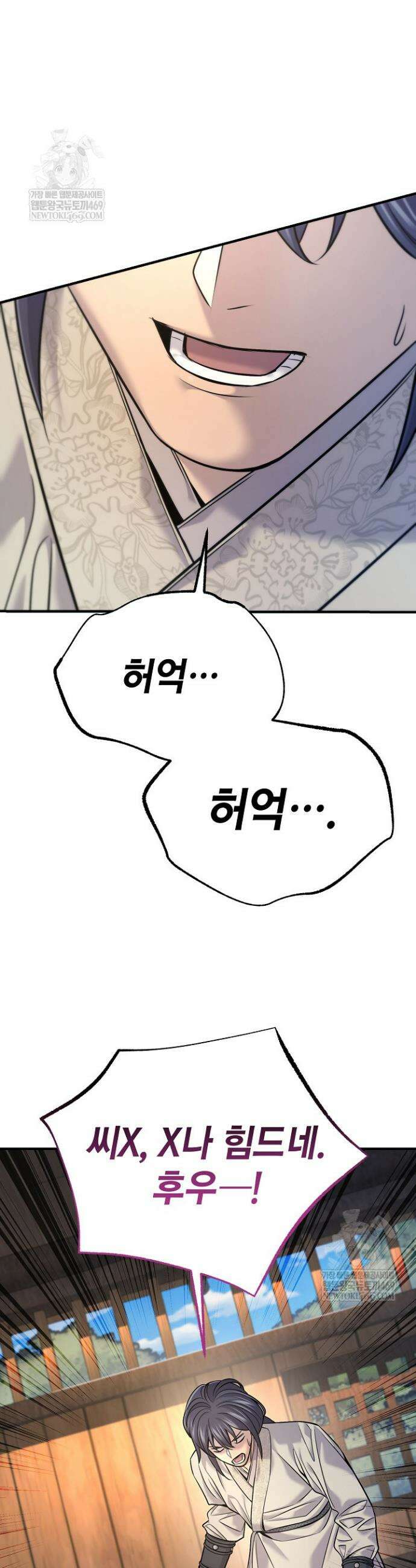 기연독식 37화 50