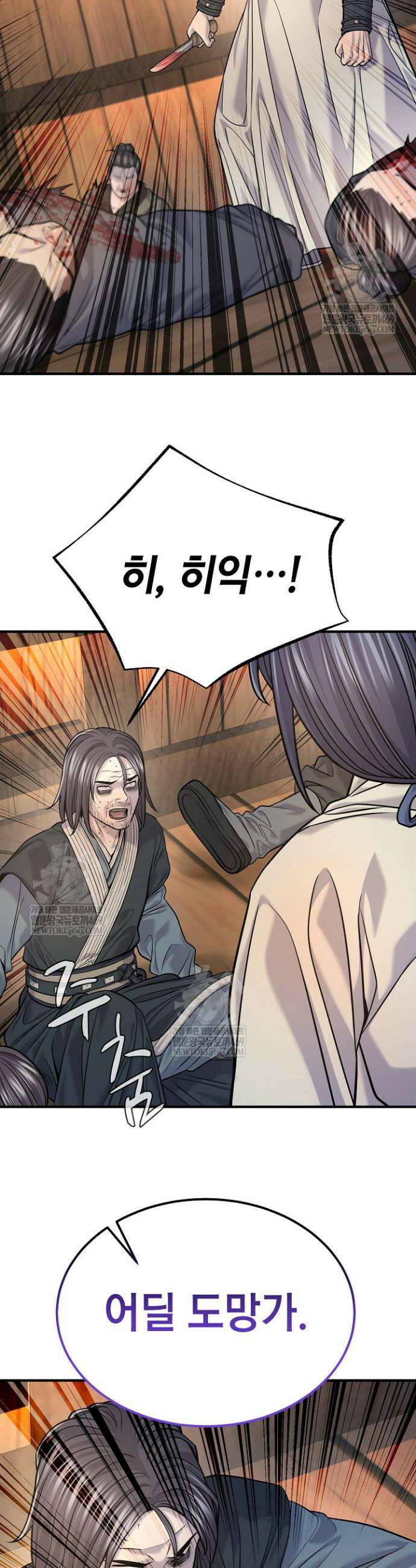 기연독식 37화 51
