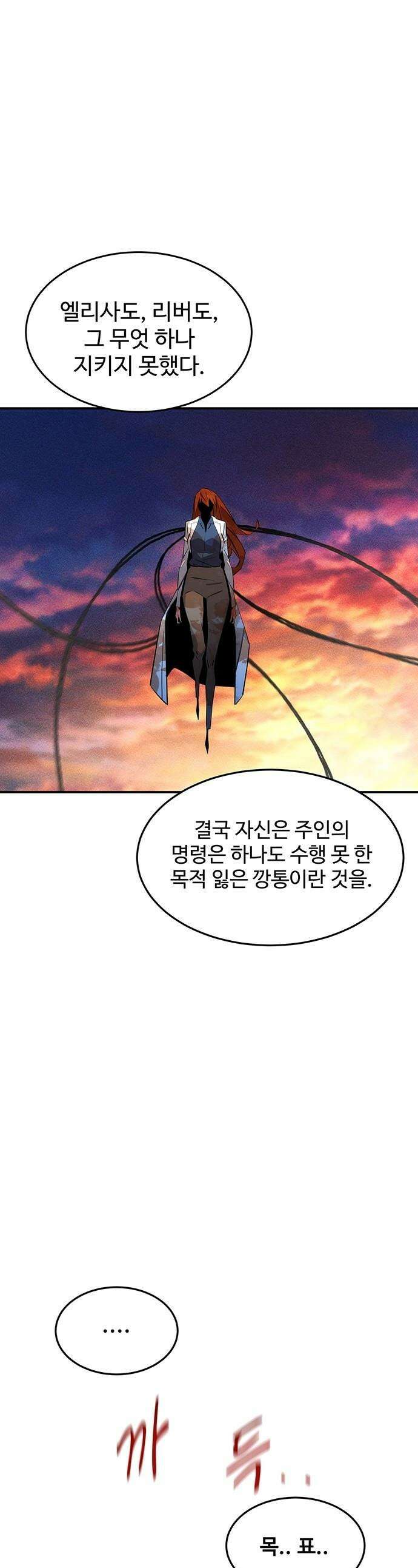 분신으로 자동사냥 - 171화 백도어 1