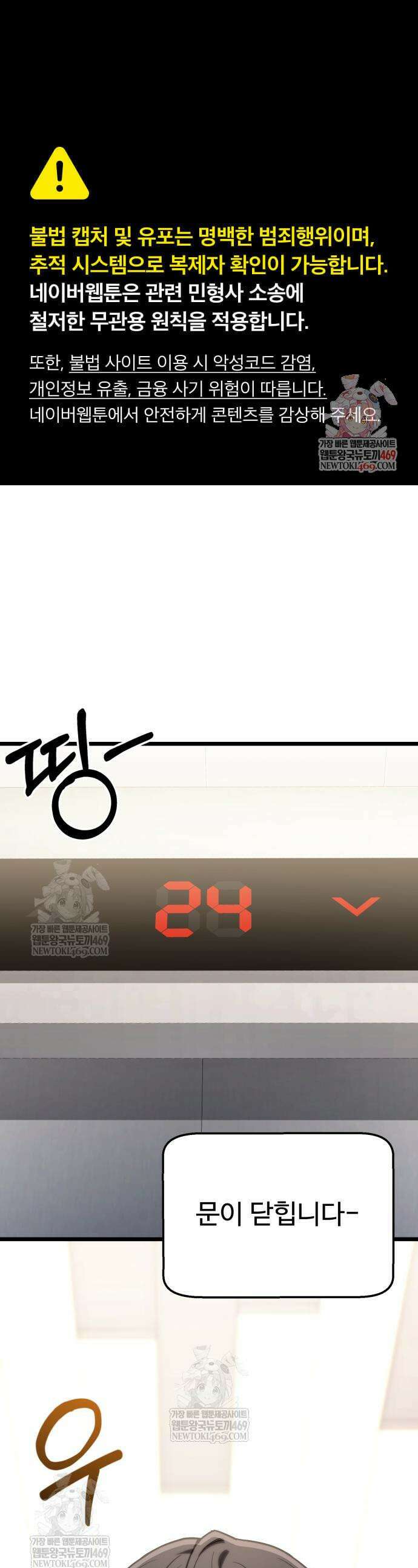 집구석 절대자 61화 1