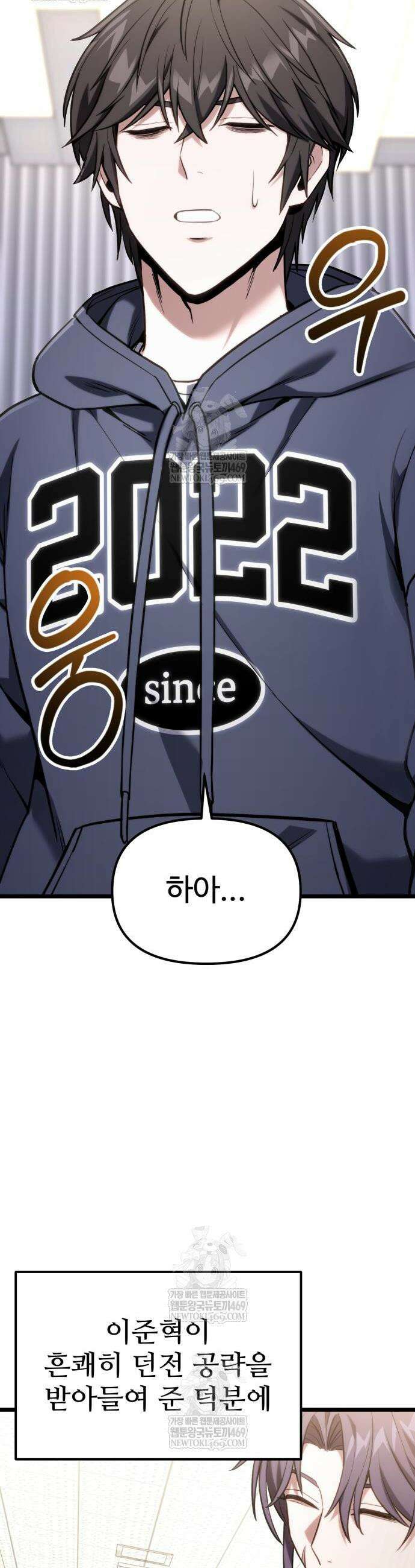 집구석 절대자 61화 2
