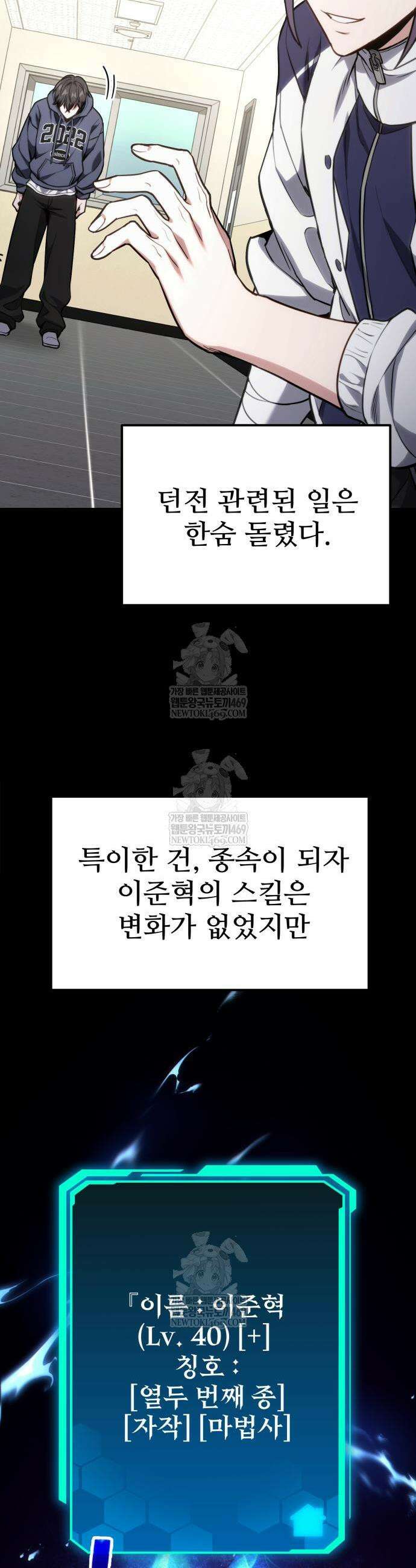 집구석 절대자 61화 3