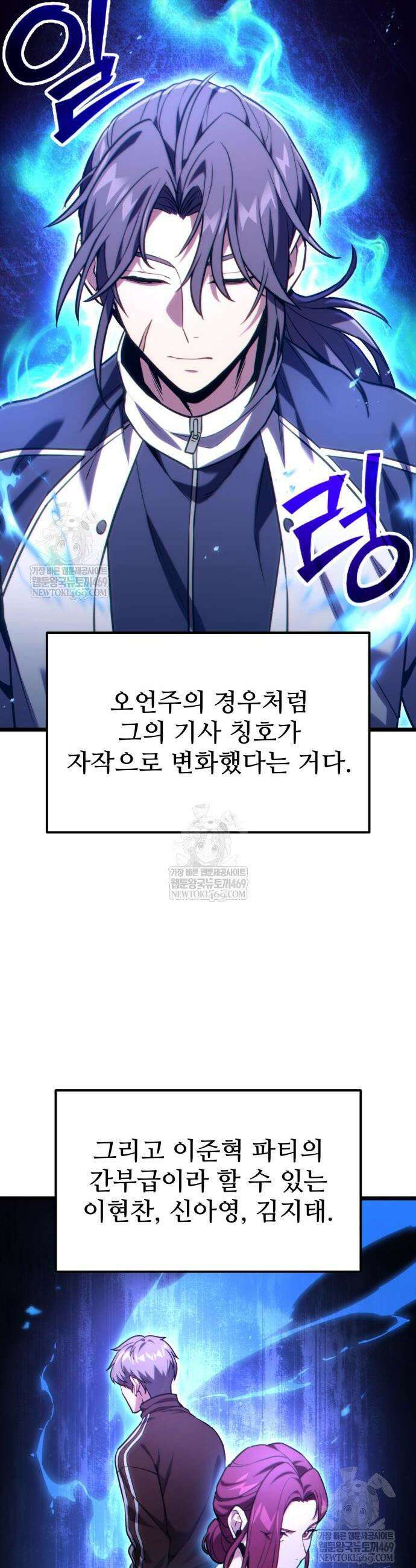 집구석 절대자 61화 4