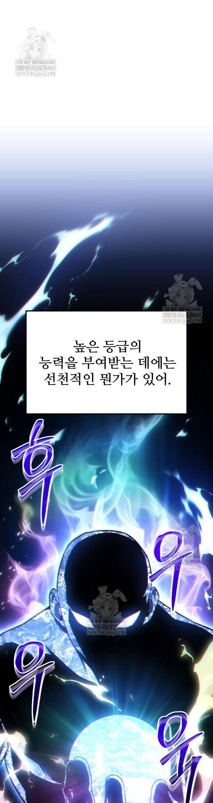 집구석 절대자 61화 6