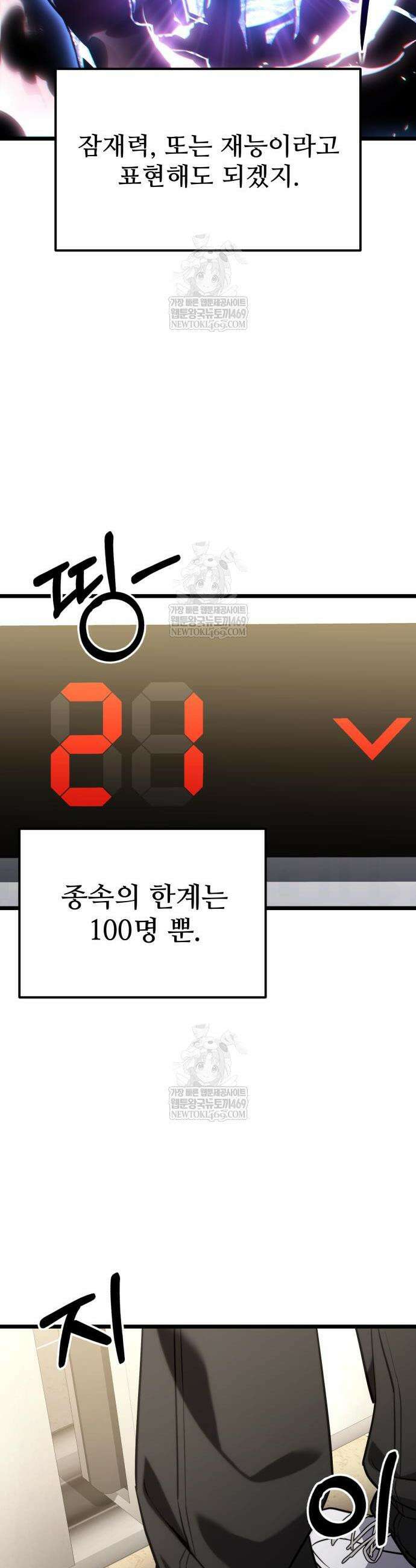 집구석 절대자 61화 7