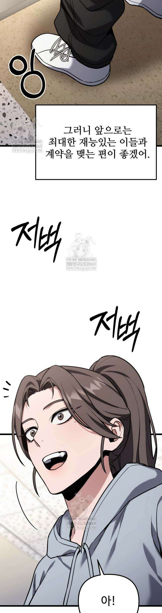 집구석 절대자 61화 8