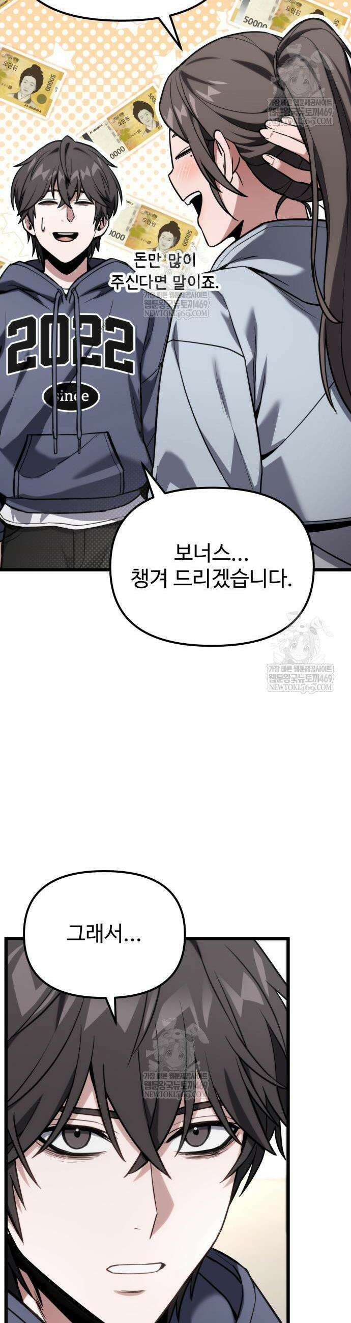 집구석 절대자 61화 10