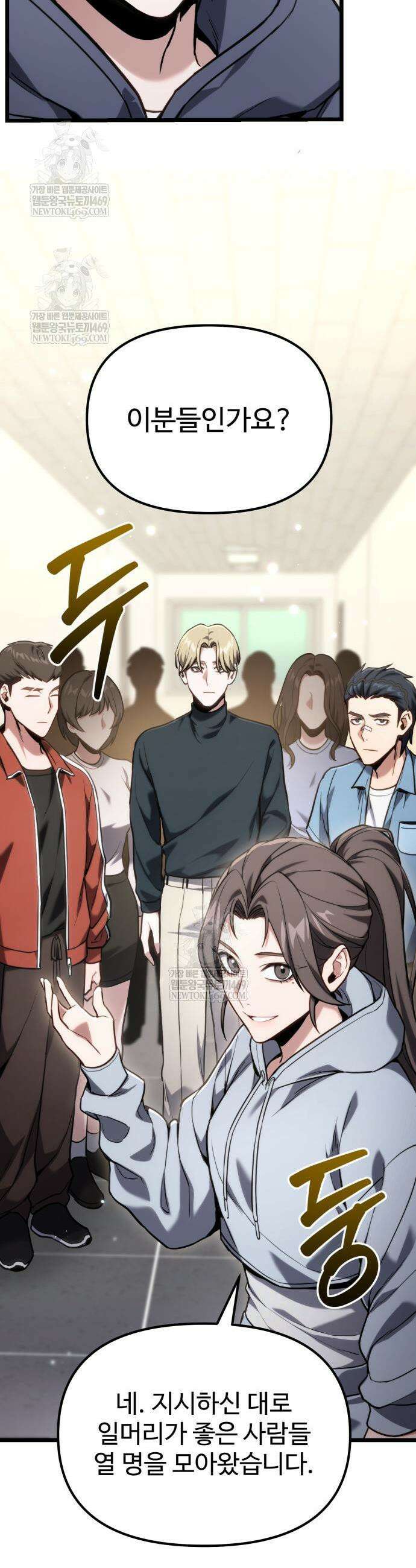 집구석 절대자 61화 11