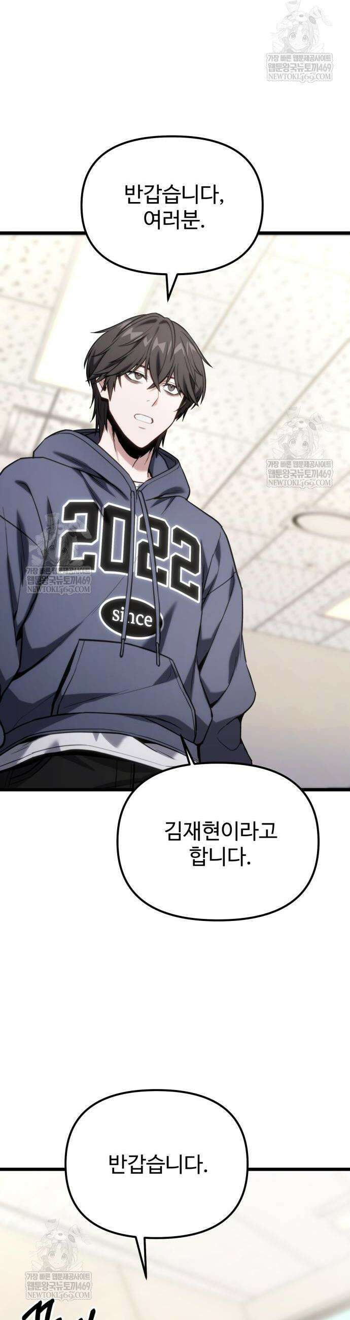 집구석 절대자 61화 12