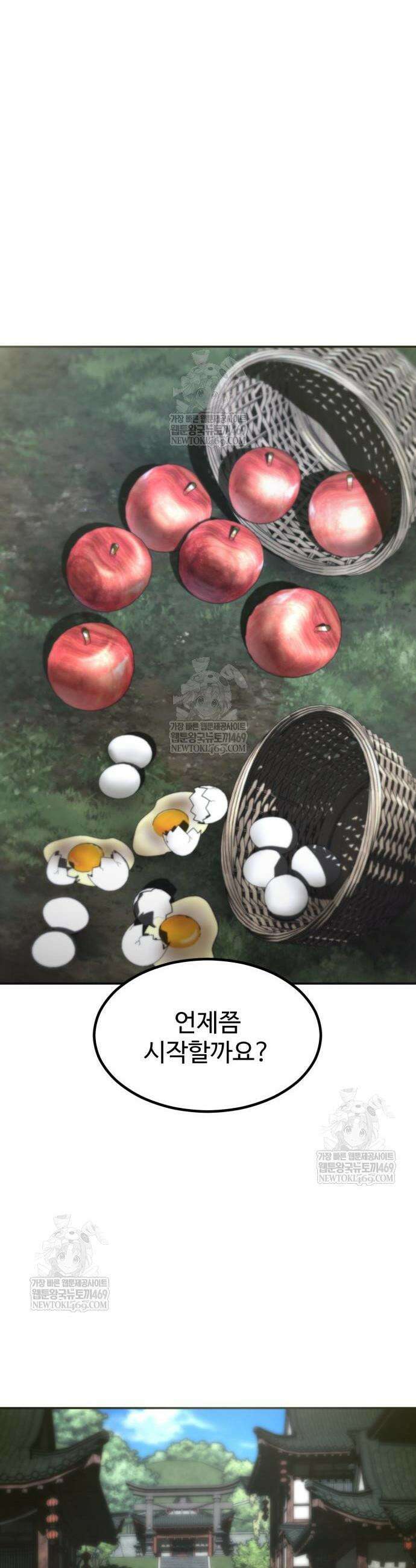 사부님들이 구독 중 72화 6