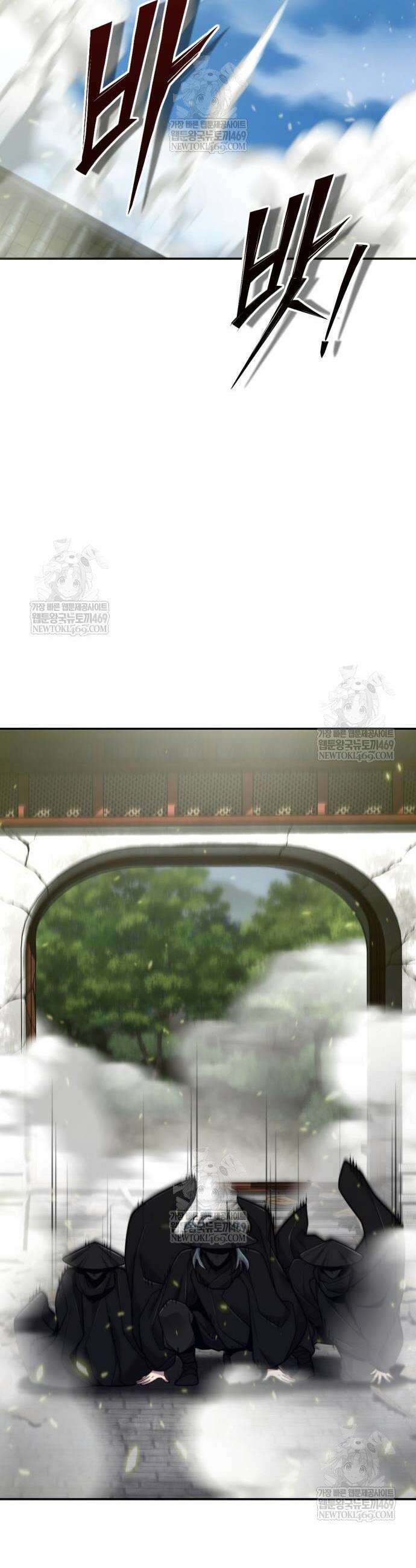 사부님들이 구독 중 72화 18