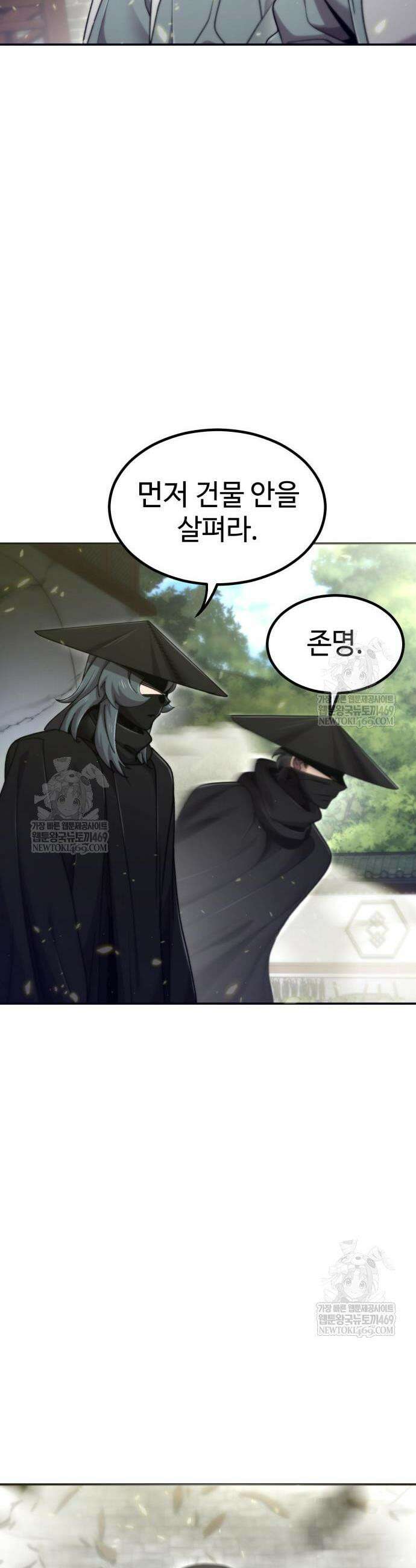 사부님들이 구독 중 72화 21
