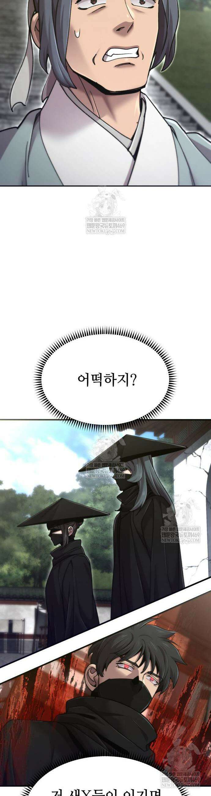 사부님들이 구독 중 72화 35