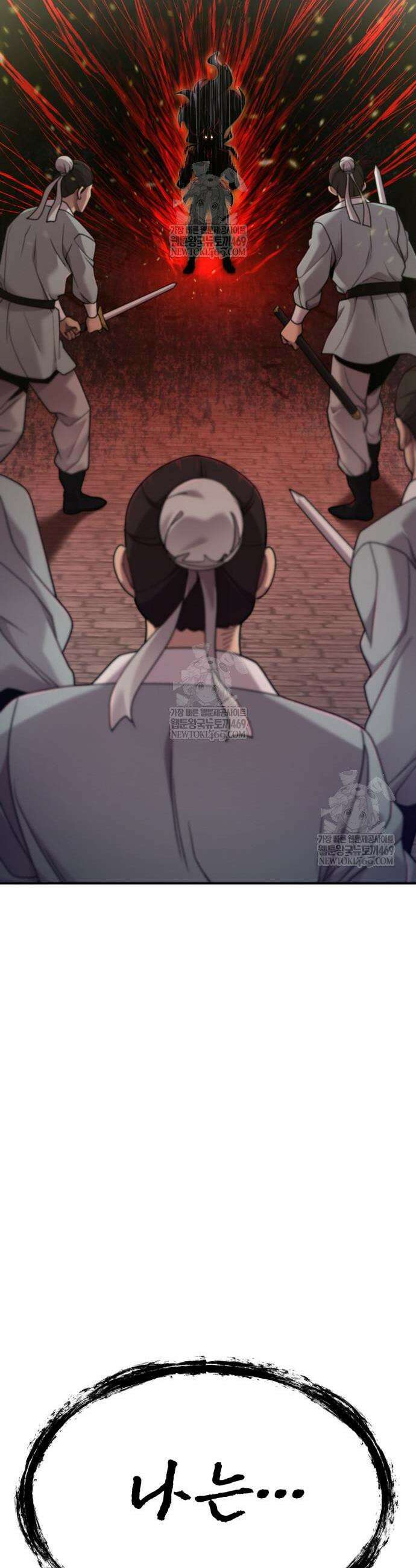 사부님들이 구독 중 72화 55