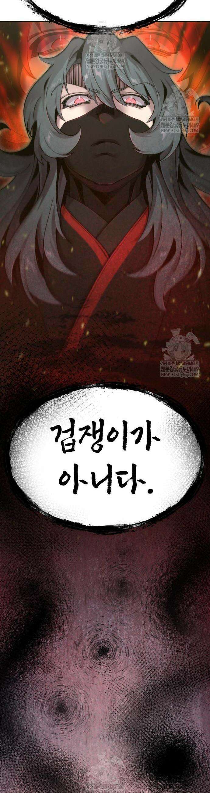 사부님들이 구독 중 72화 56