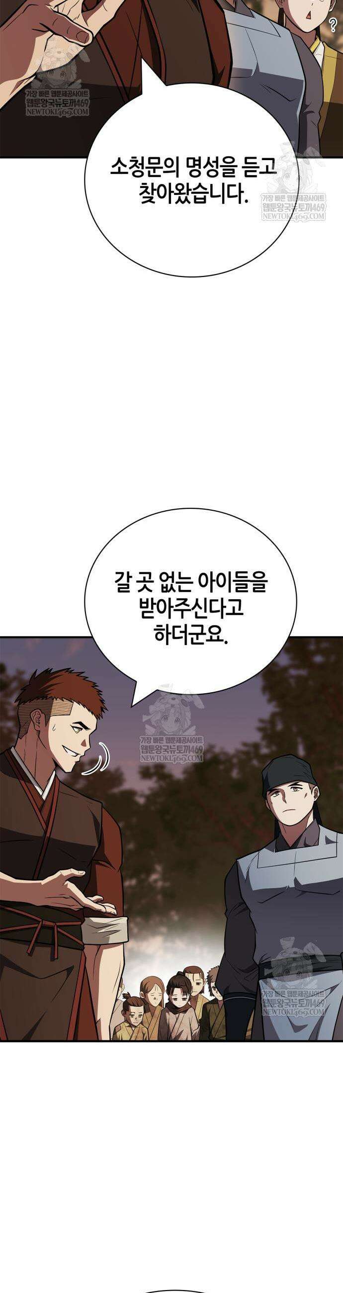 천재 무림 트레이너 95화 6