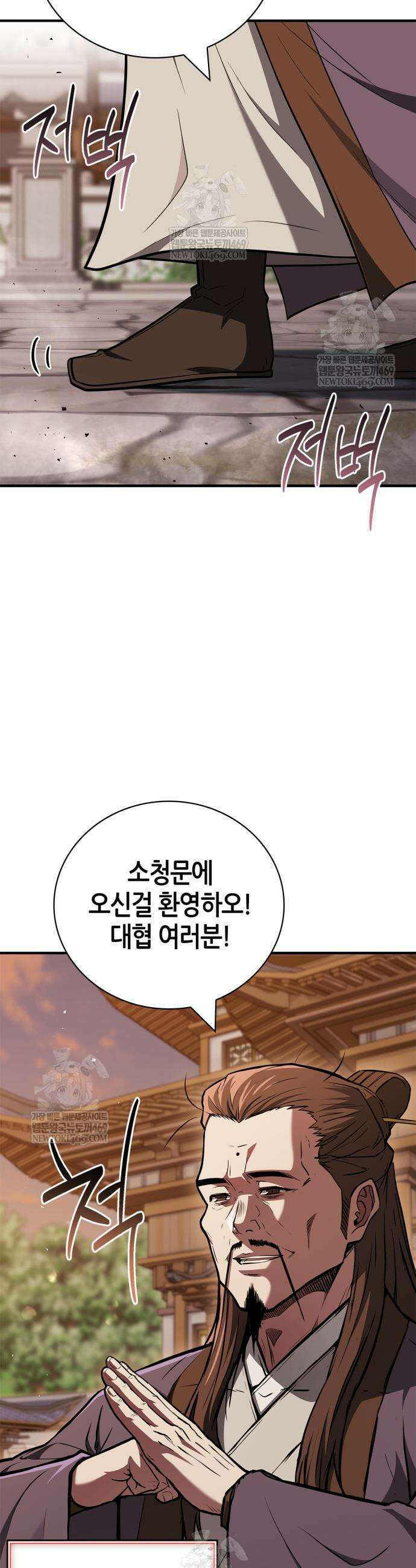 천재 무림 트레이너 95화 12