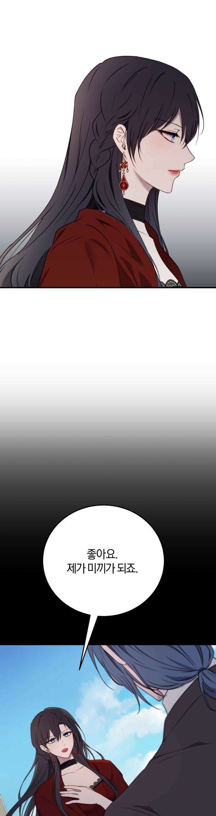 악녀는 조용히 살고싶을 뿐인데! - 64화 5