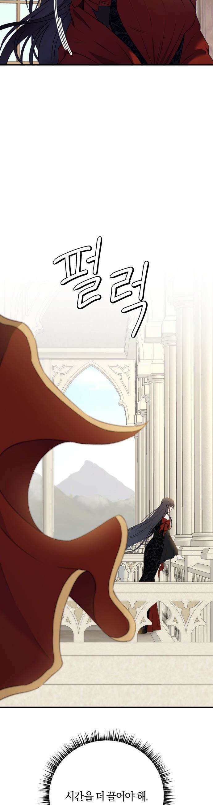 악녀는 조용히 살고싶을 뿐인데! - 64화 29