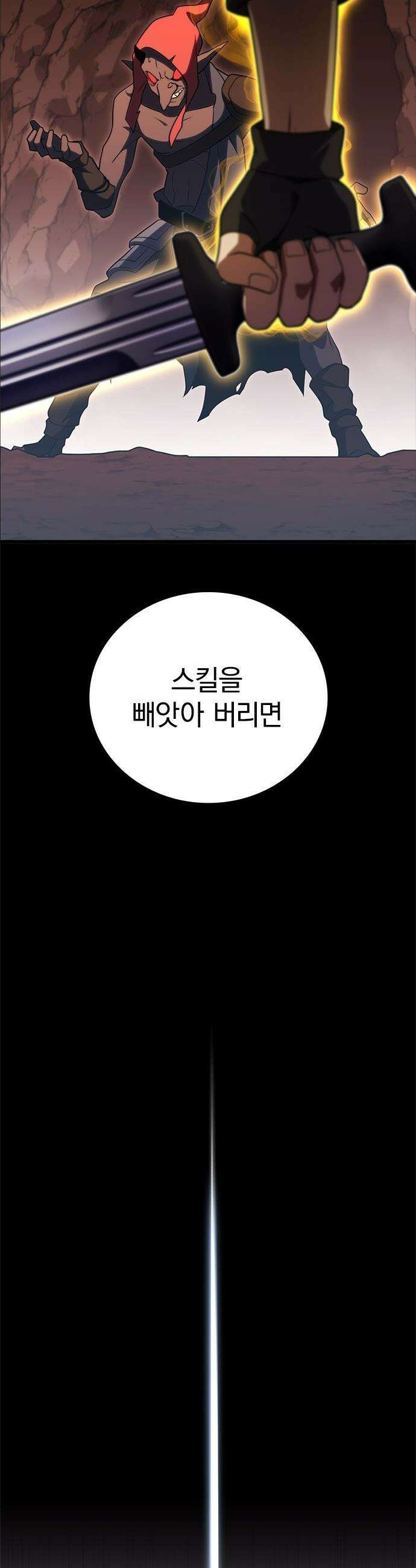 흑의 마법사 - 3화 도달하지 못한 영역으로 2