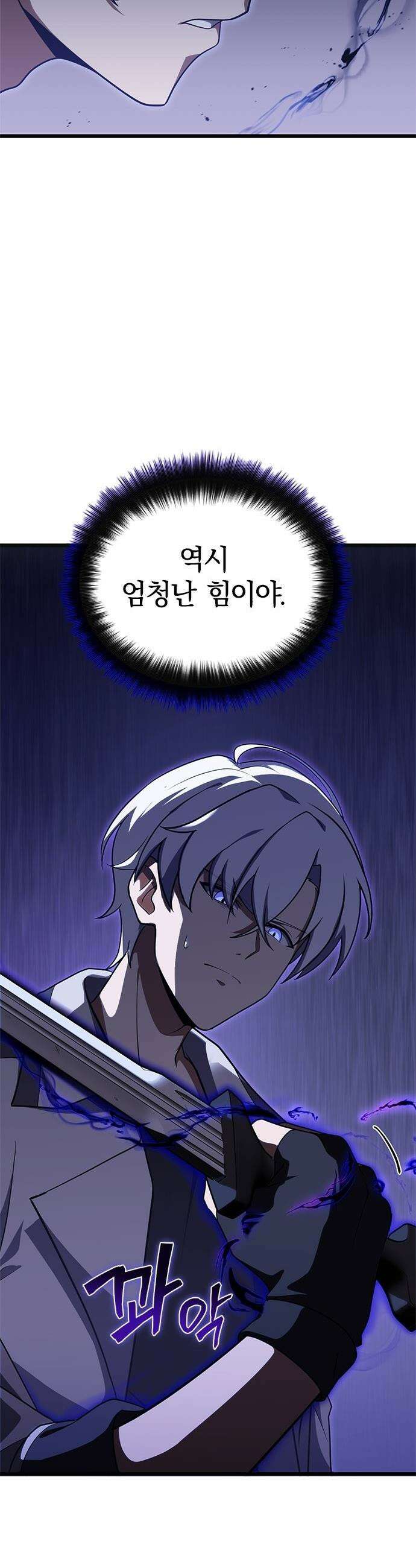 흑의 마법사 - 3화 도달하지 못한 영역으로 6