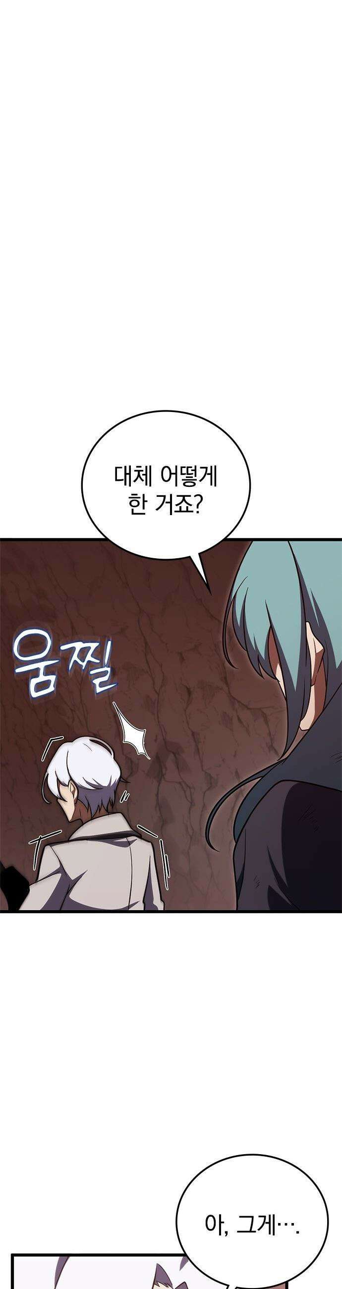 흑의 마법사 - 3화 도달하지 못한 영역으로 7