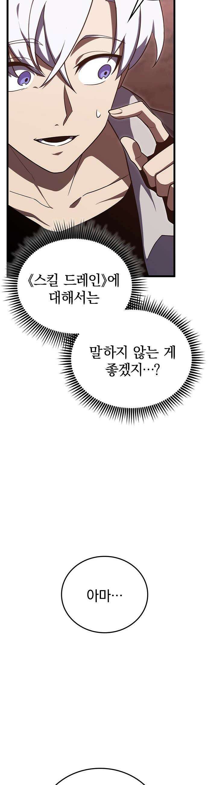 흑의 마법사 - 3화 도달하지 못한 영역으로 8