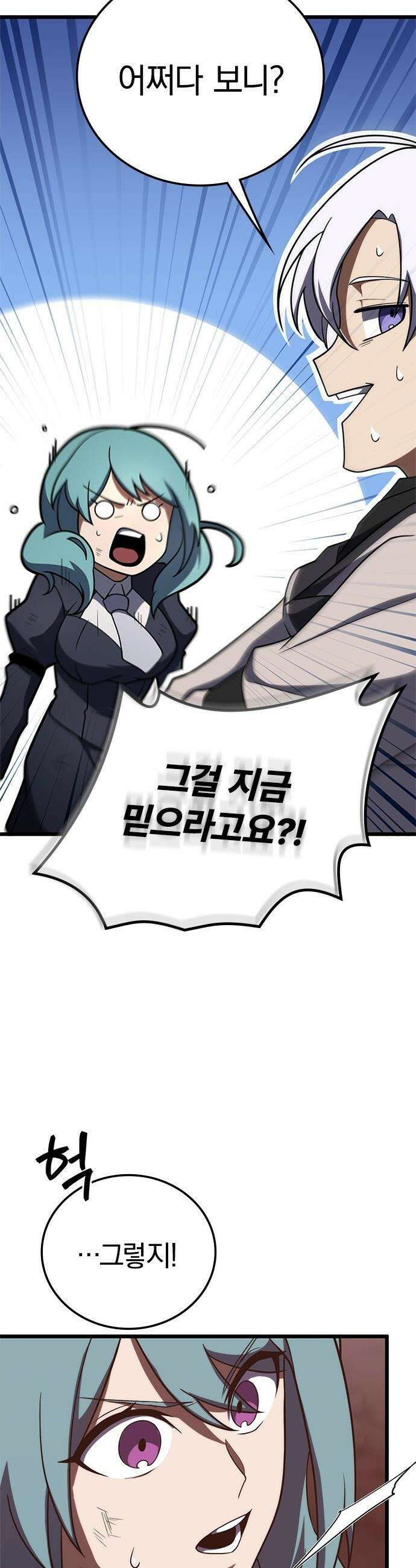 흑의 마법사 - 3화 도달하지 못한 영역으로 9