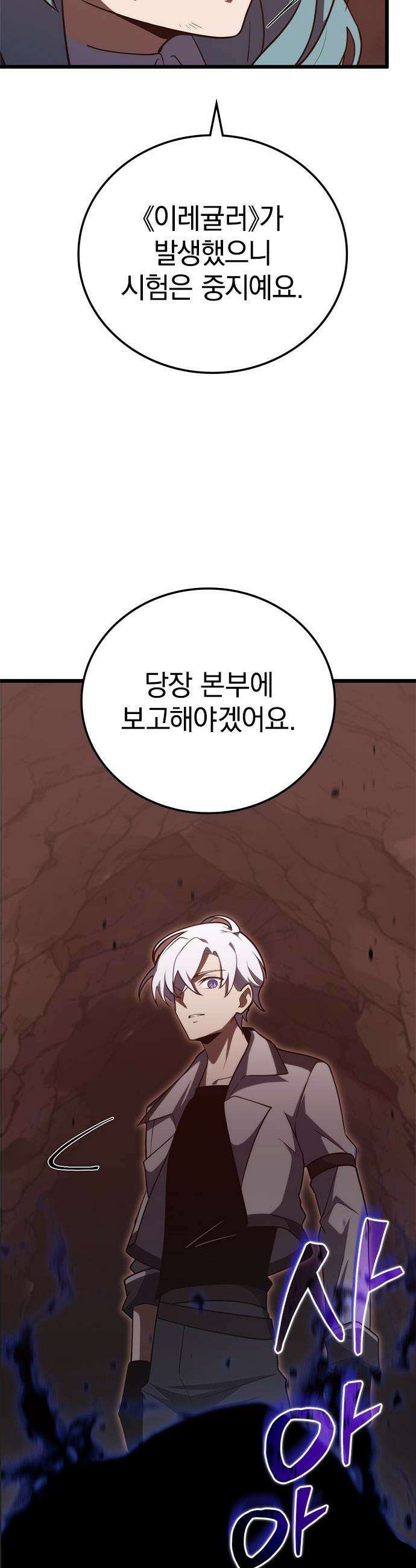 흑의 마법사 - 3화 도달하지 못한 영역으로 10