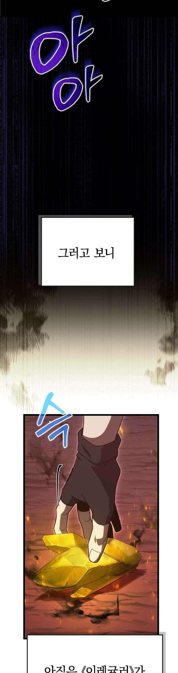 흑의 마법사 - 3화 도달하지 못한 영역으로 11